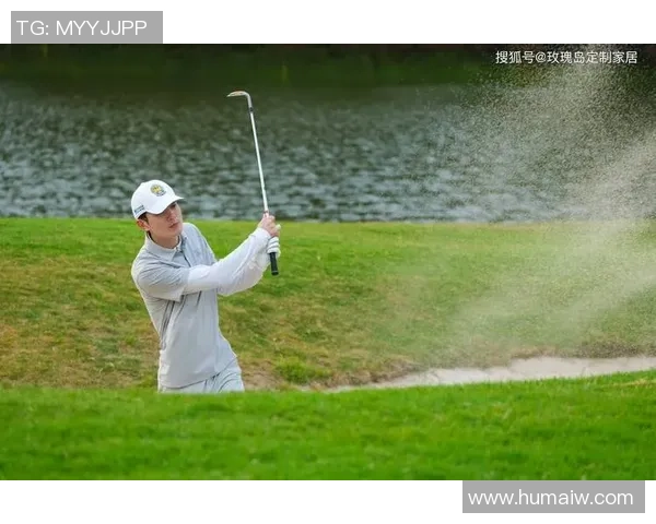 华人设计师高尔夫沙龙2025大中华联赛·海峡赛区满意收杆